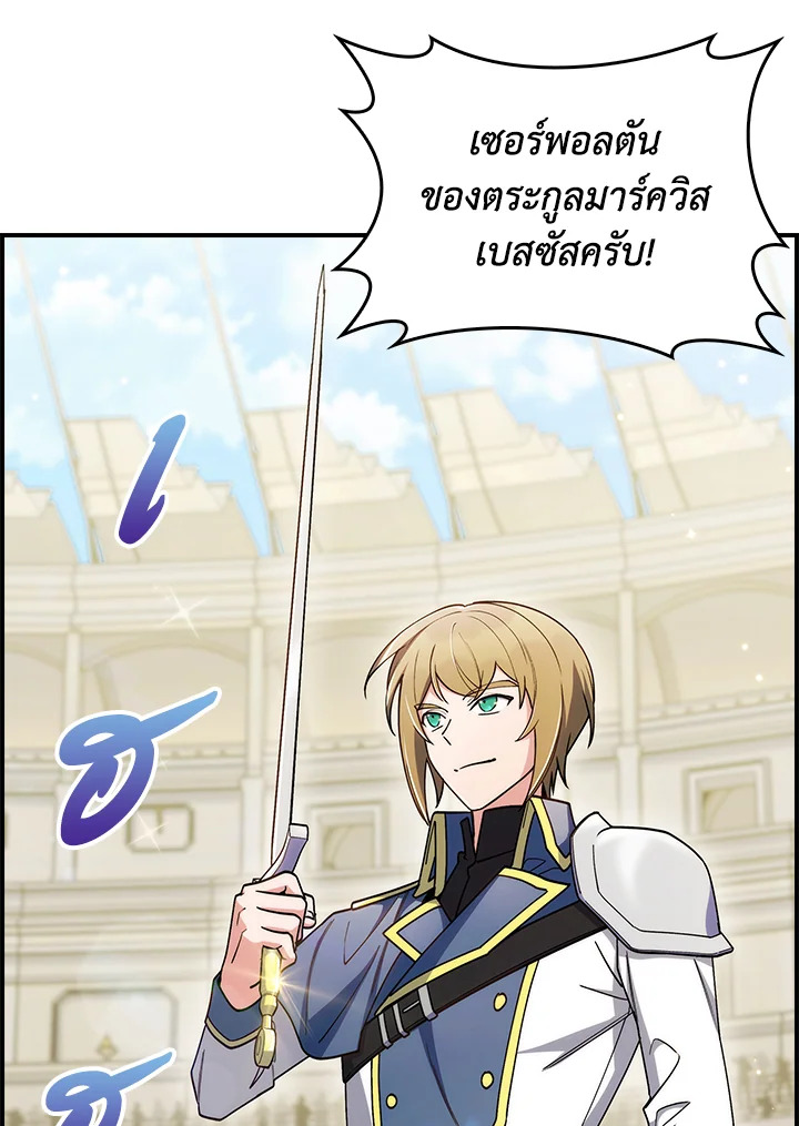 The Fallen House of Ardan ตอนที่ 72 126
