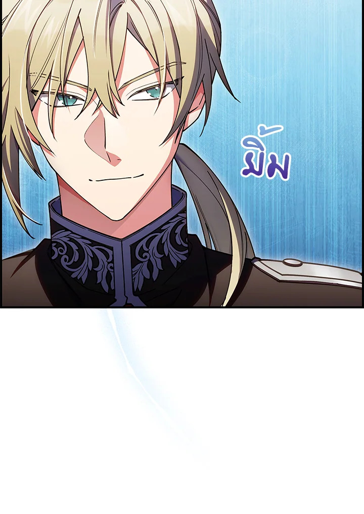 The Fallen House of Ardan ตอนที่ 72 130