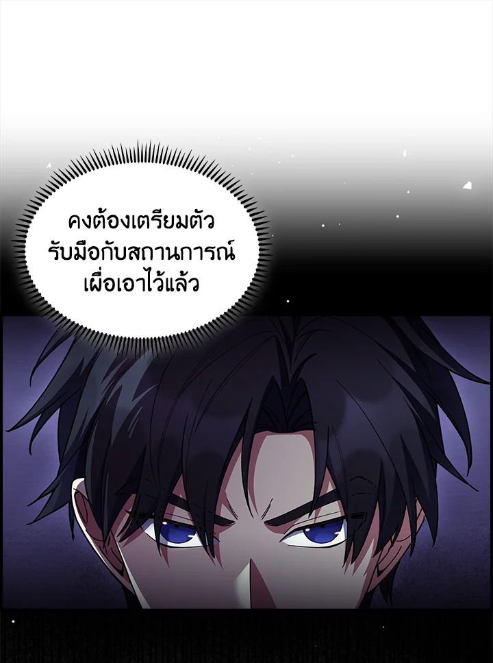 The Fallen House of Ardan ตอนที่ 72 16