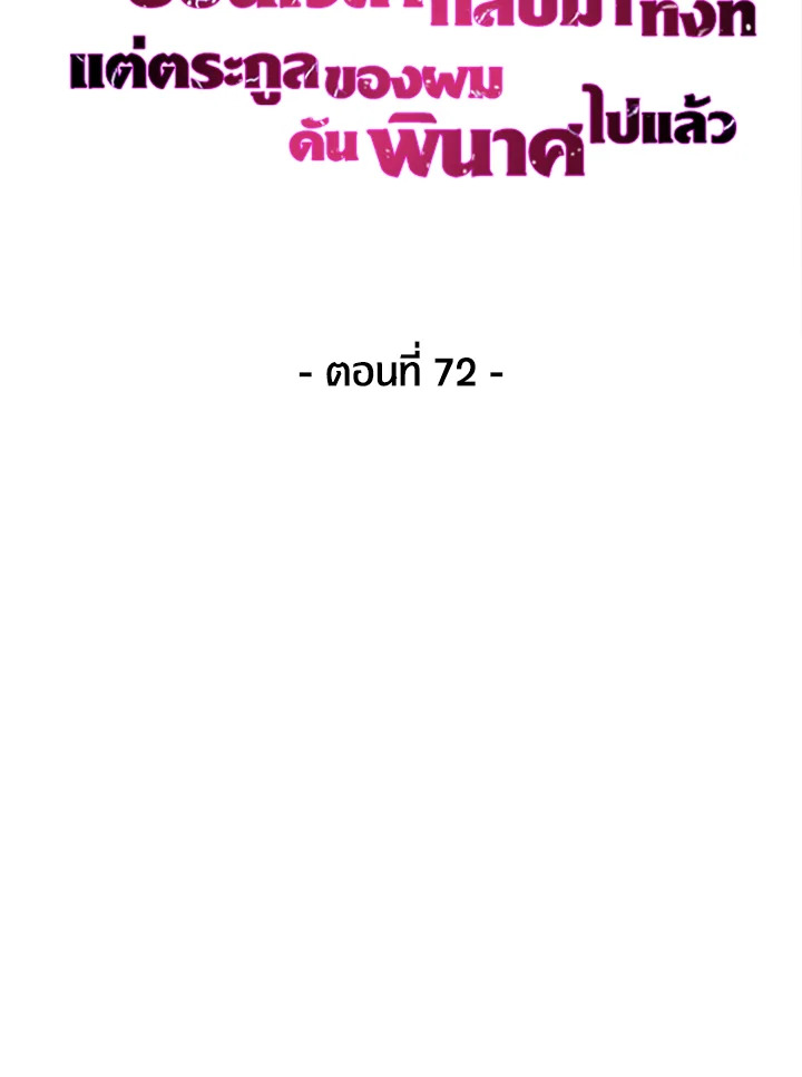 The Fallen House of Ardan ตอนที่ 72 18