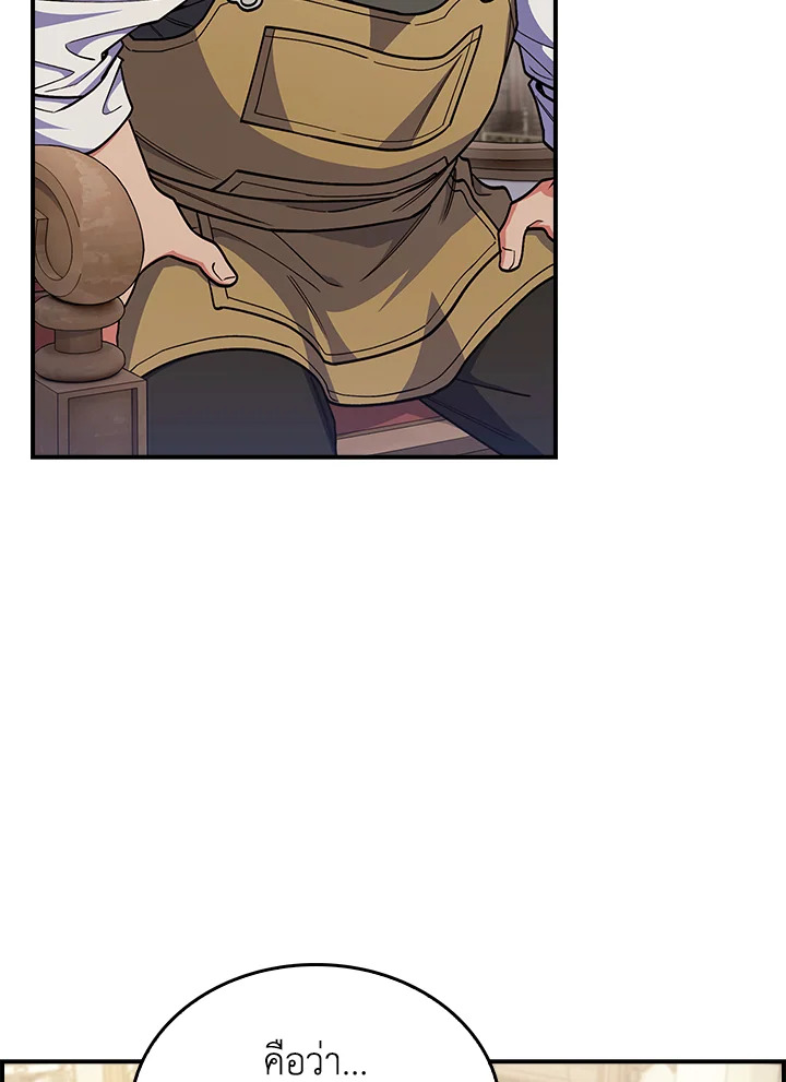 The Fallen House of Ardan ตอนที่ 72 2