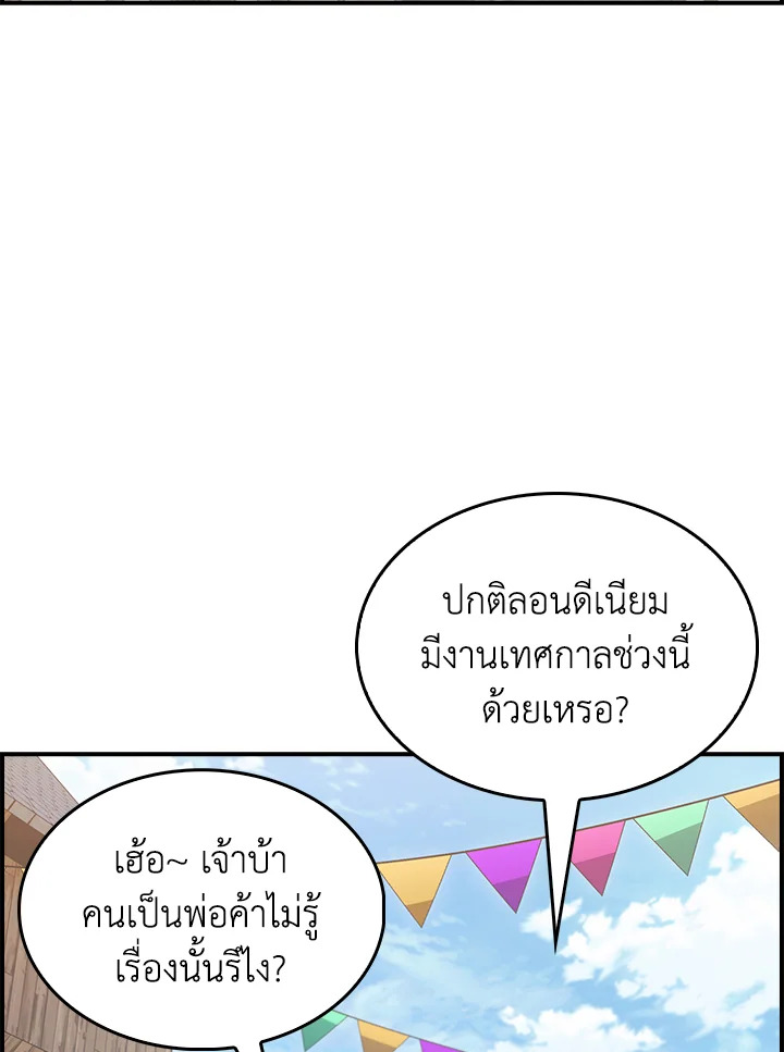 The Fallen House of Ardan ตอนที่ 72 20