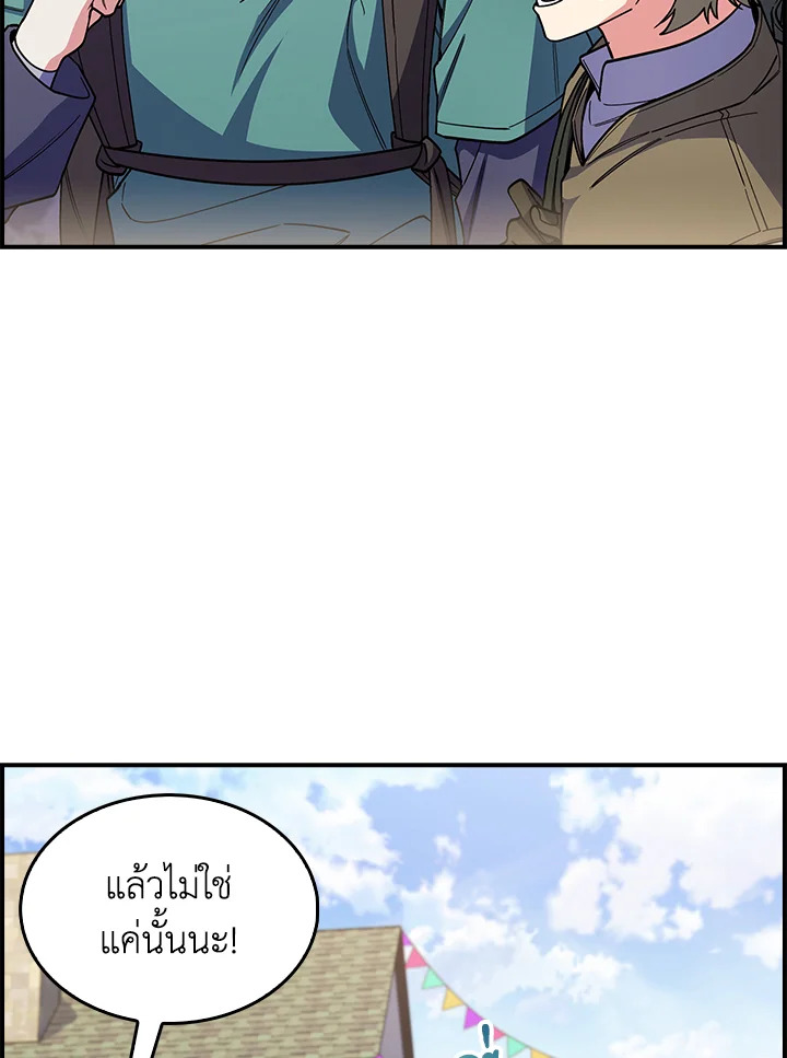 The Fallen House of Ardan ตอนที่ 72 23