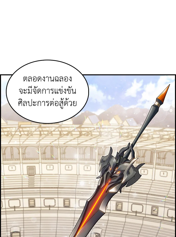 The Fallen House of Ardan ตอนที่ 72 25