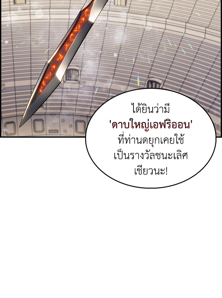 The Fallen House of Ardan ตอนที่ 72 26