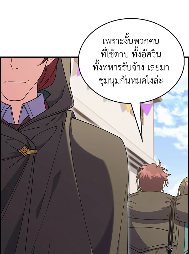 The Fallen House of Ardan ตอนที่ 72 27