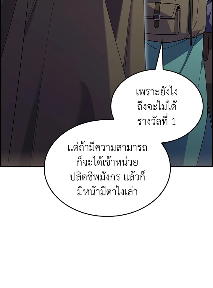 The Fallen House of Ardan ตอนที่ 72 28