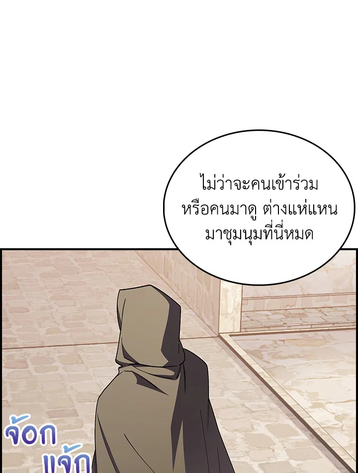 The Fallen House of Ardan ตอนที่ 72 29