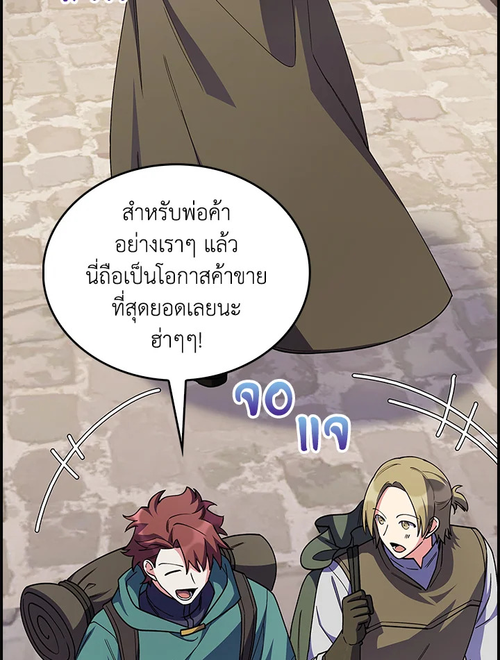 The Fallen House of Ardan ตอนที่ 72 30