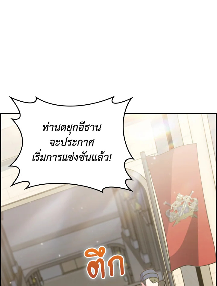 The Fallen House of Ardan ตอนที่ 72 37