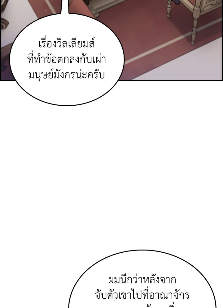 The Fallen House of Ardan ตอนที่ 72 4