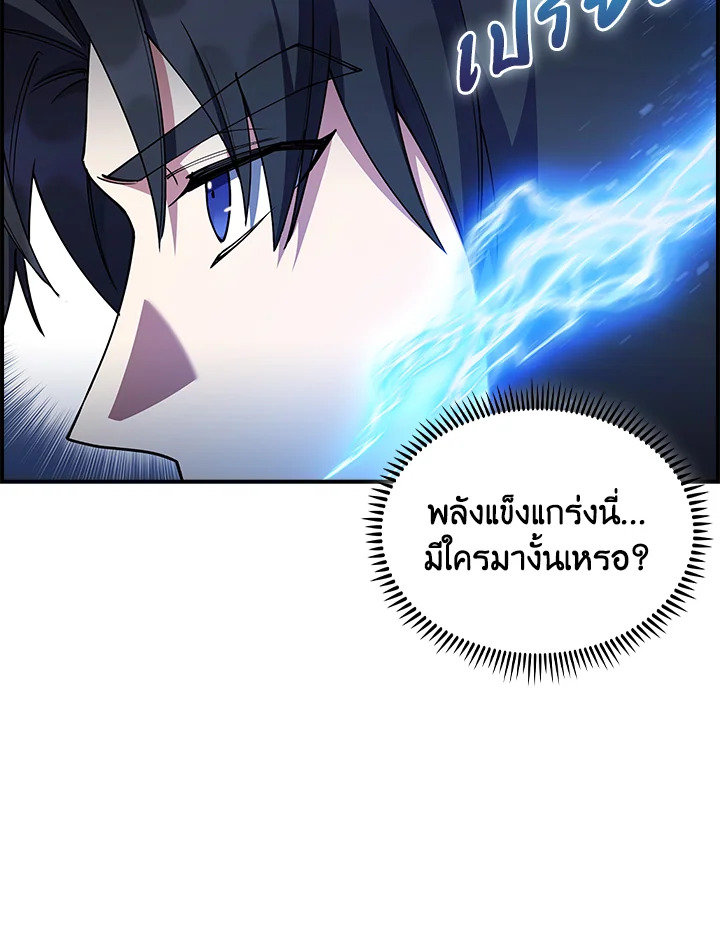 The Fallen House of Ardan ตอนที่ 72 40