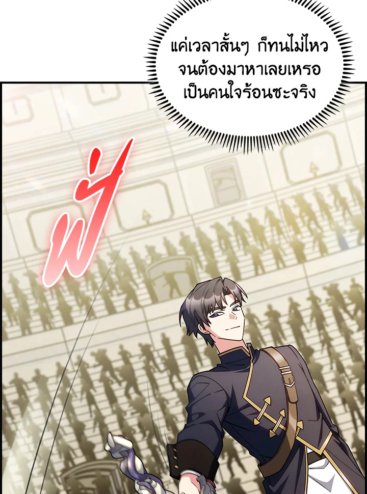 The Fallen House of Ardan ตอนที่ 72 45
