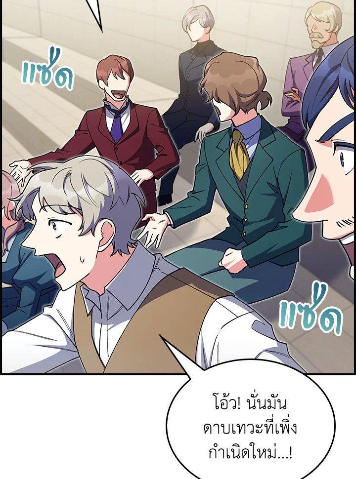 The Fallen House of Ardan ตอนที่ 72 48