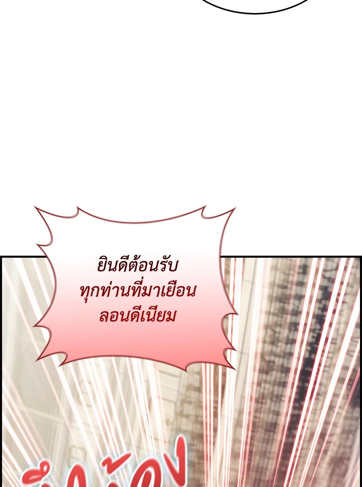 The Fallen House of Ardan ตอนที่ 72 49