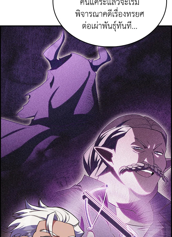 The Fallen House of Ardan ตอนที่ 72 5