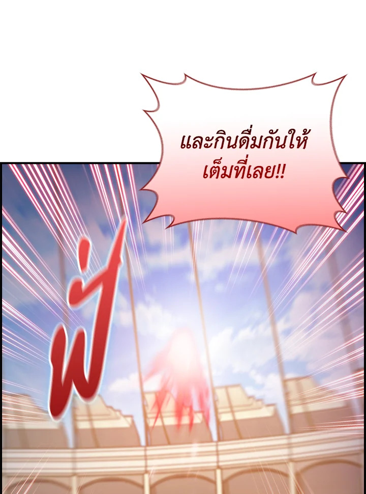 The Fallen House of Ardan ตอนที่ 72 54