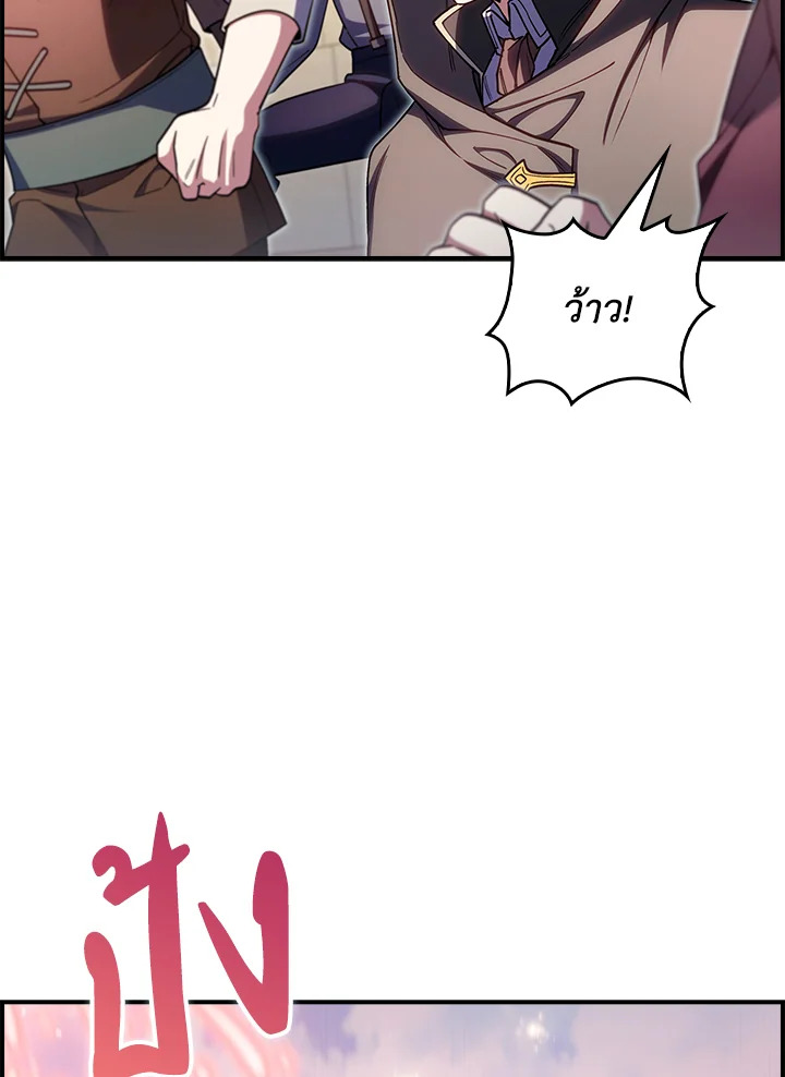 The Fallen House of Ardan ตอนที่ 72 58