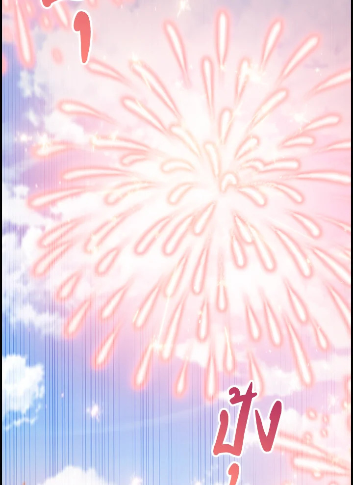 The Fallen House of Ardan ตอนที่ 72 59