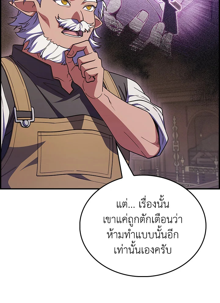 The Fallen House of Ardan ตอนที่ 72 6