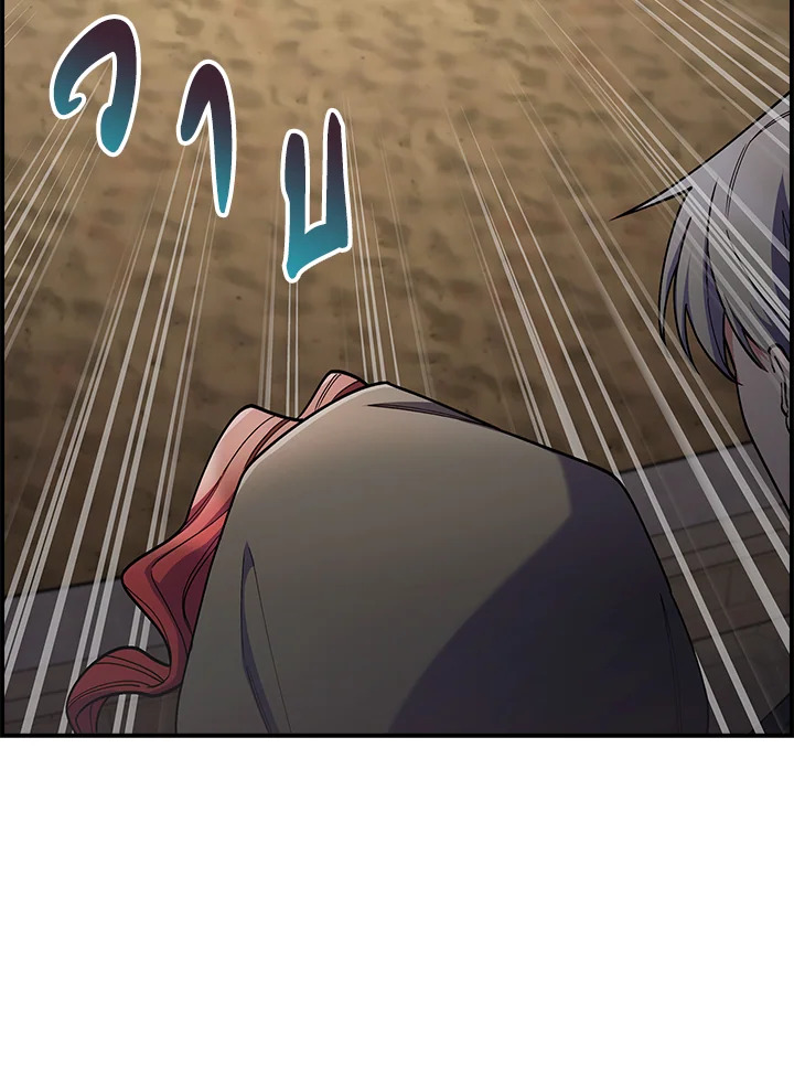 The Fallen House of Ardan ตอนที่ 72 65