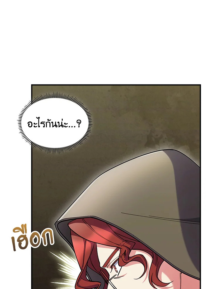 The Fallen House of Ardan ตอนที่ 72 67