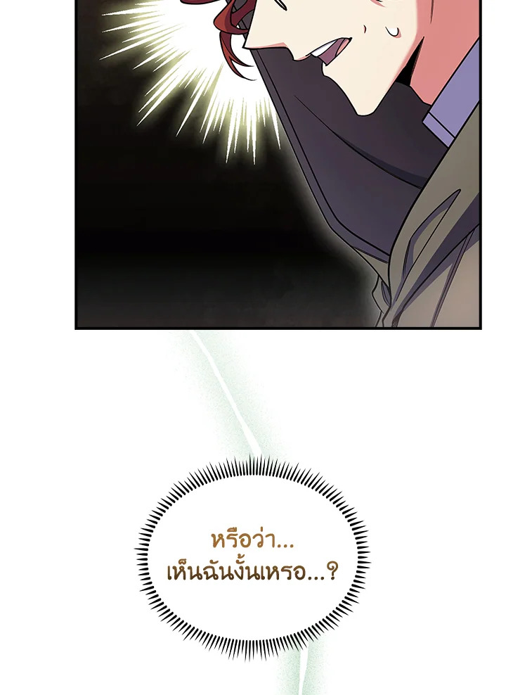The Fallen House of Ardan ตอนที่ 72 68