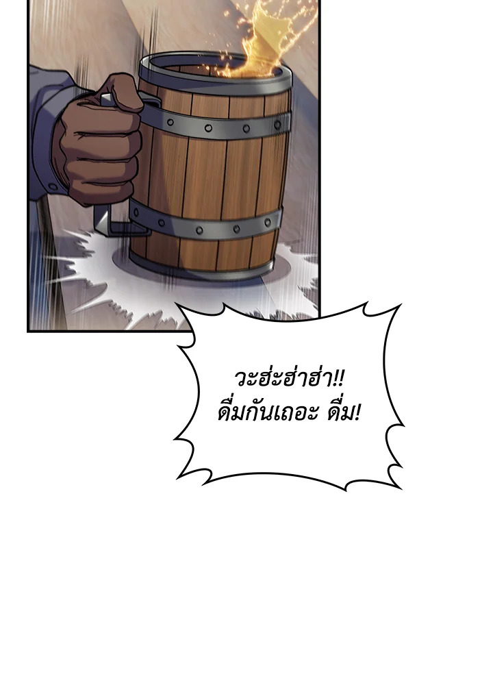 The Fallen House of Ardan ตอนที่ 72 70