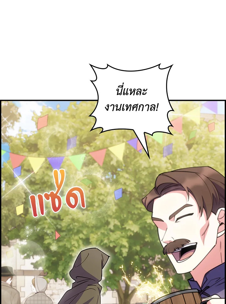 The Fallen House of Ardan ตอนที่ 72 71