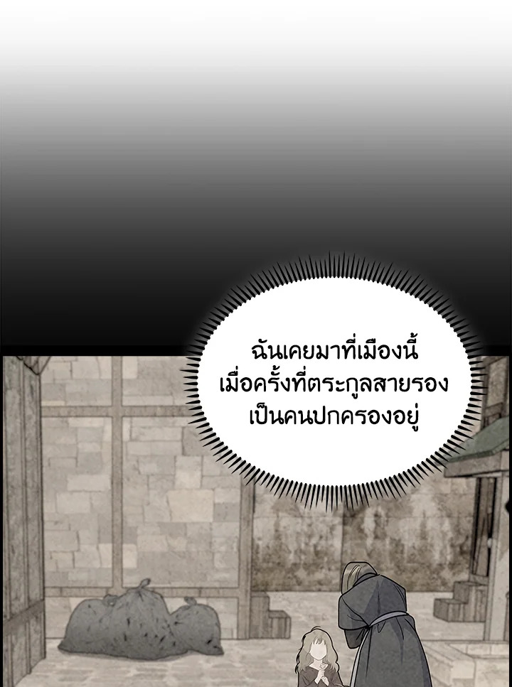The Fallen House of Ardan ตอนที่ 72 74