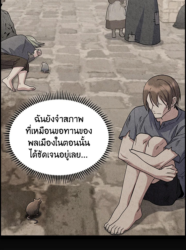 The Fallen House of Ardan ตอนที่ 72 75