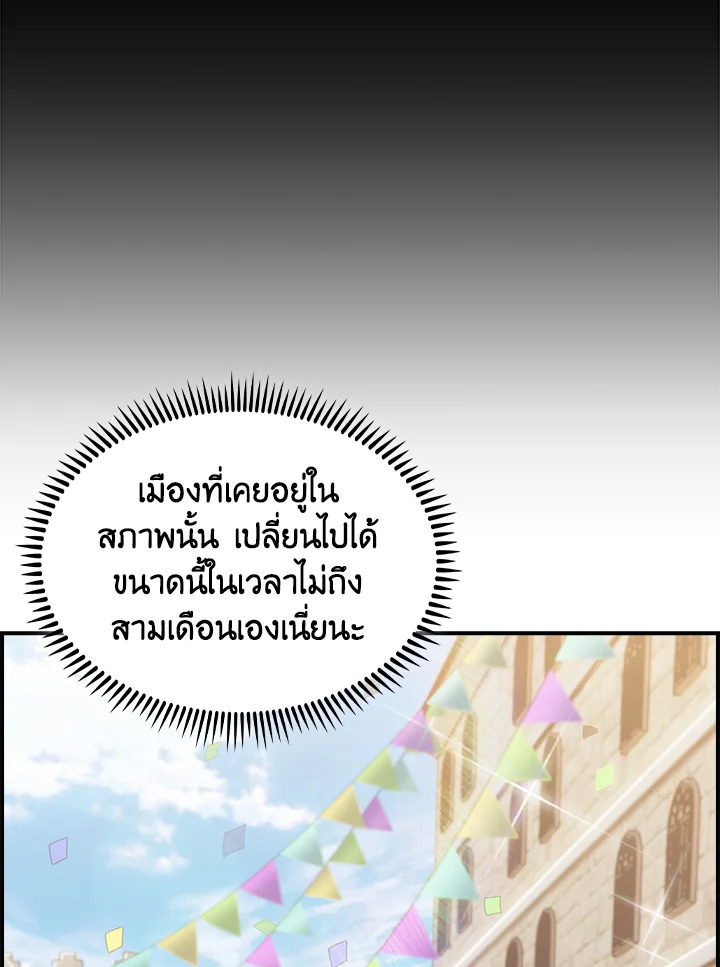 The Fallen House of Ardan ตอนที่ 72 76