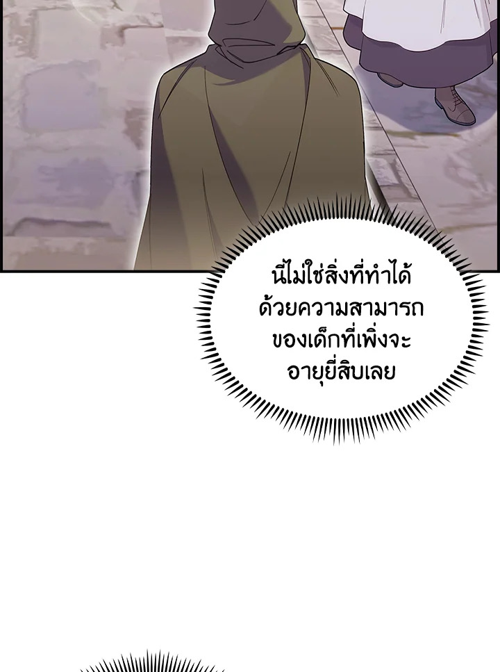 The Fallen House of Ardan ตอนที่ 72 78