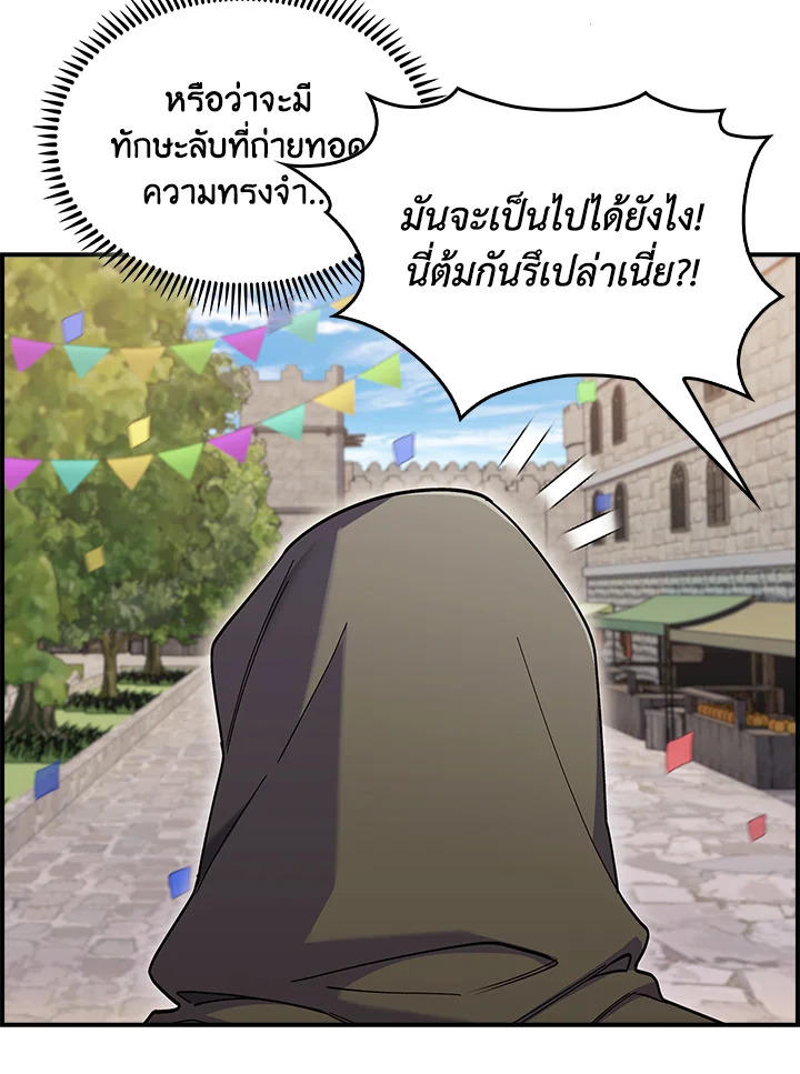 The Fallen House of Ardan ตอนที่ 72 79