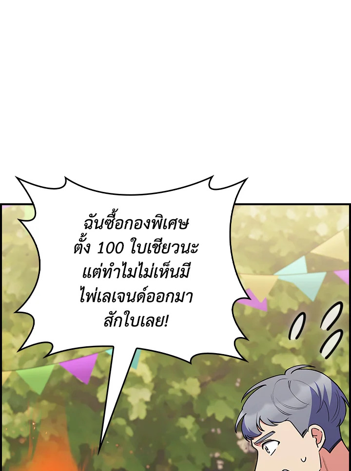 The Fallen House of Ardan ตอนที่ 72 80