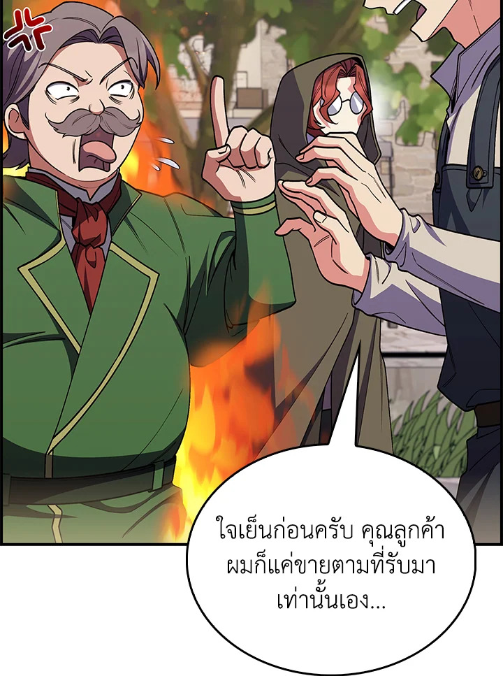 The Fallen House of Ardan ตอนที่ 72 81