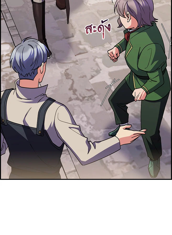The Fallen House of Ardan ตอนที่ 72 85