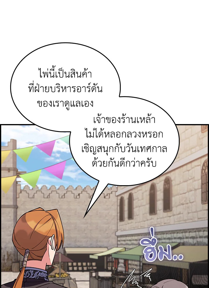 The Fallen House of Ardan ตอนที่ 72 86