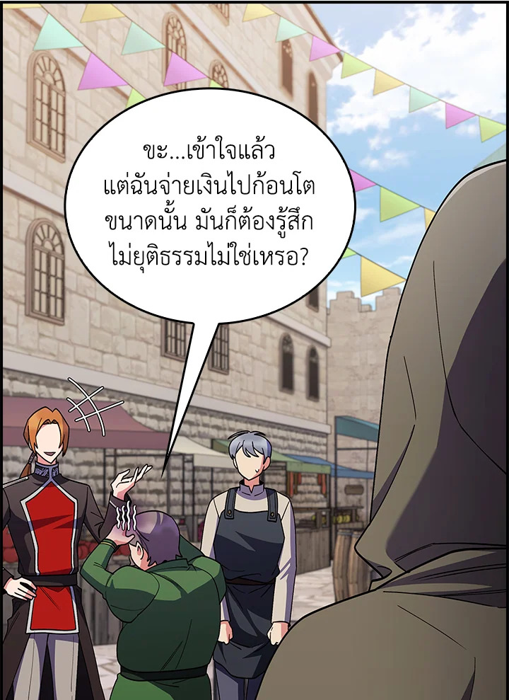 The Fallen House of Ardan ตอนที่ 72 88
