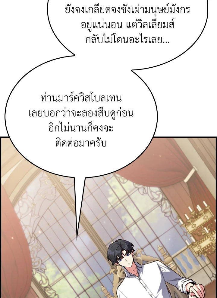 The Fallen House of Ardan ตอนที่ 72 9