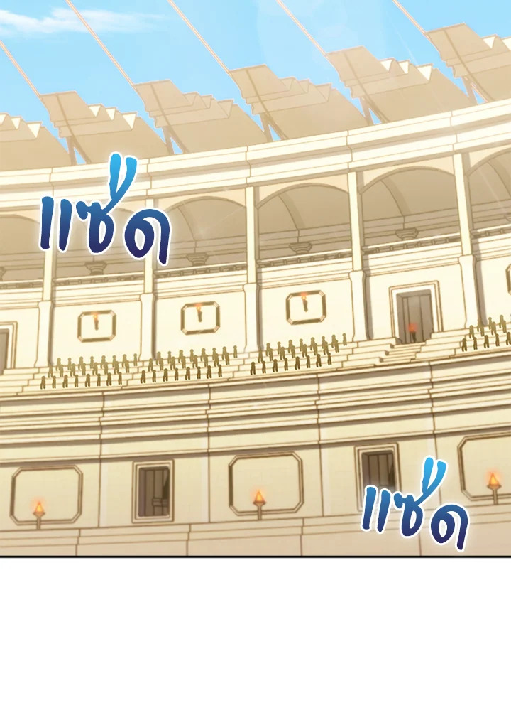 The Fallen House of Ardan ตอนที่ 72 96