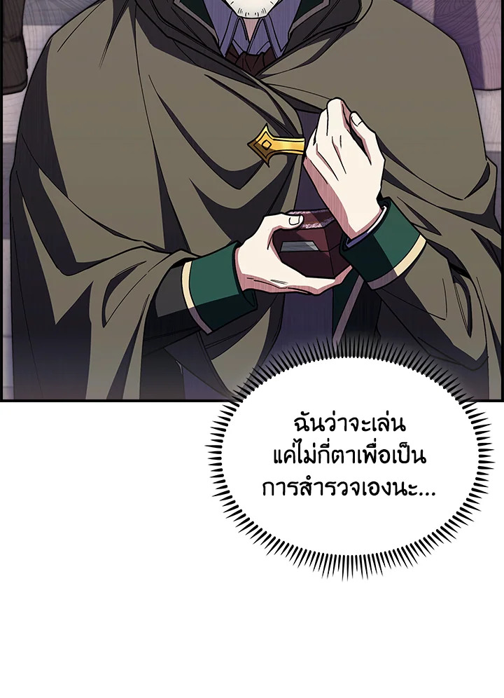 The Fallen House of Ardan ตอนที่ 72 98