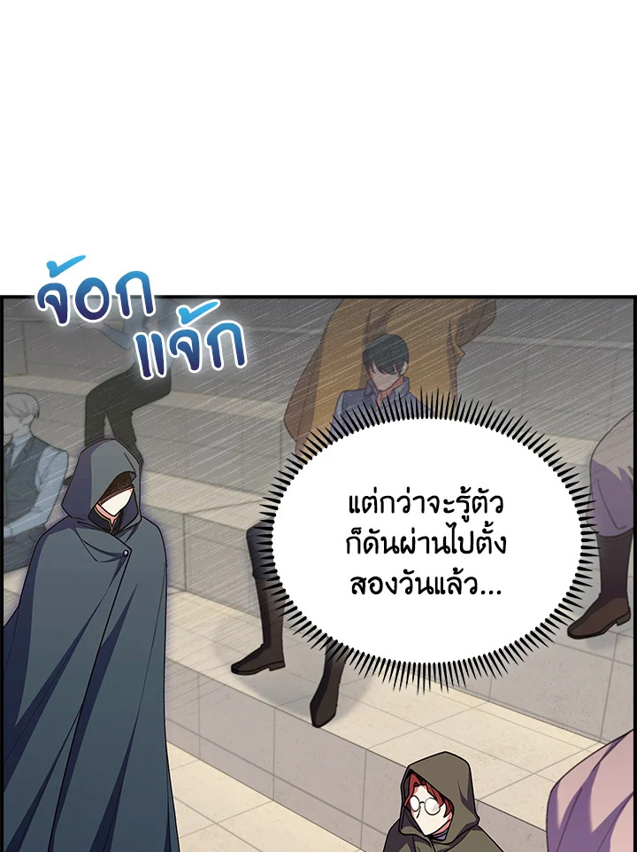 The Fallen House of Ardan ตอนที่ 72 99