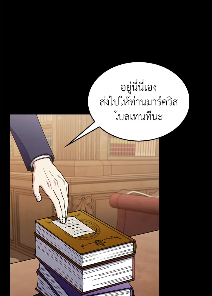 The Fallen House of Ardan ตอนที่ 73 1