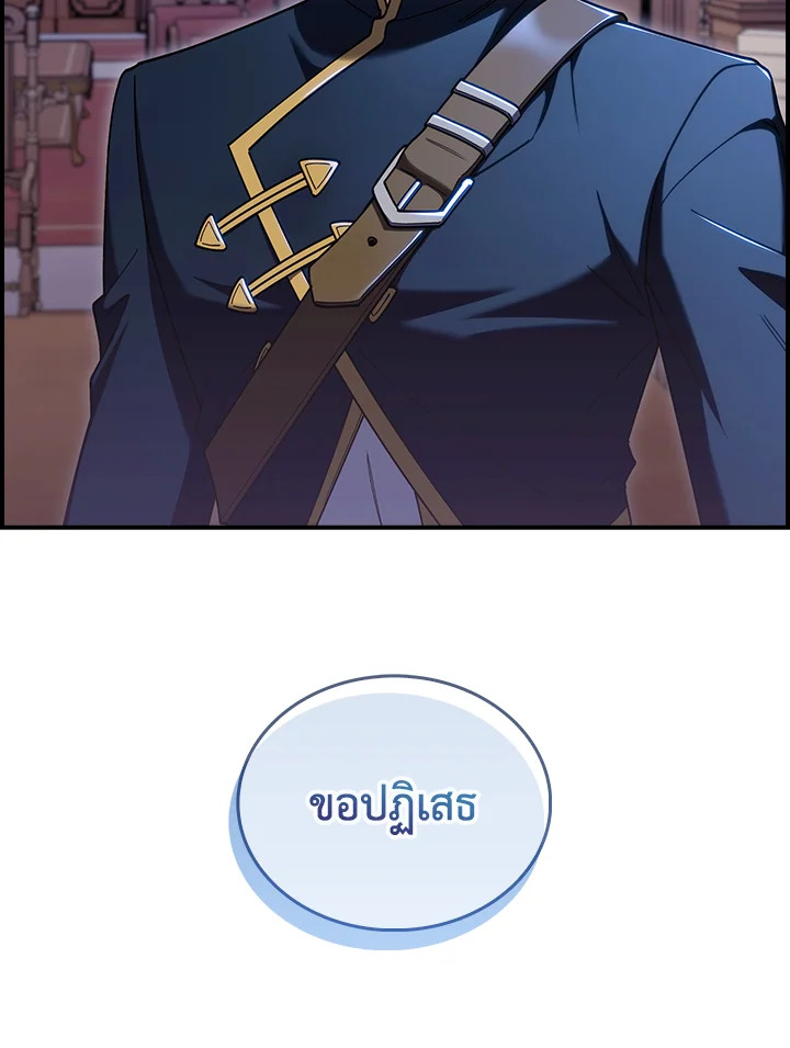 The Fallen House of Ardan ตอนที่ 73 101