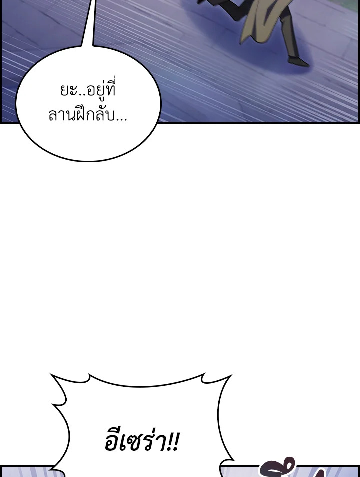 The Fallen House of Ardan ตอนที่ 73 104