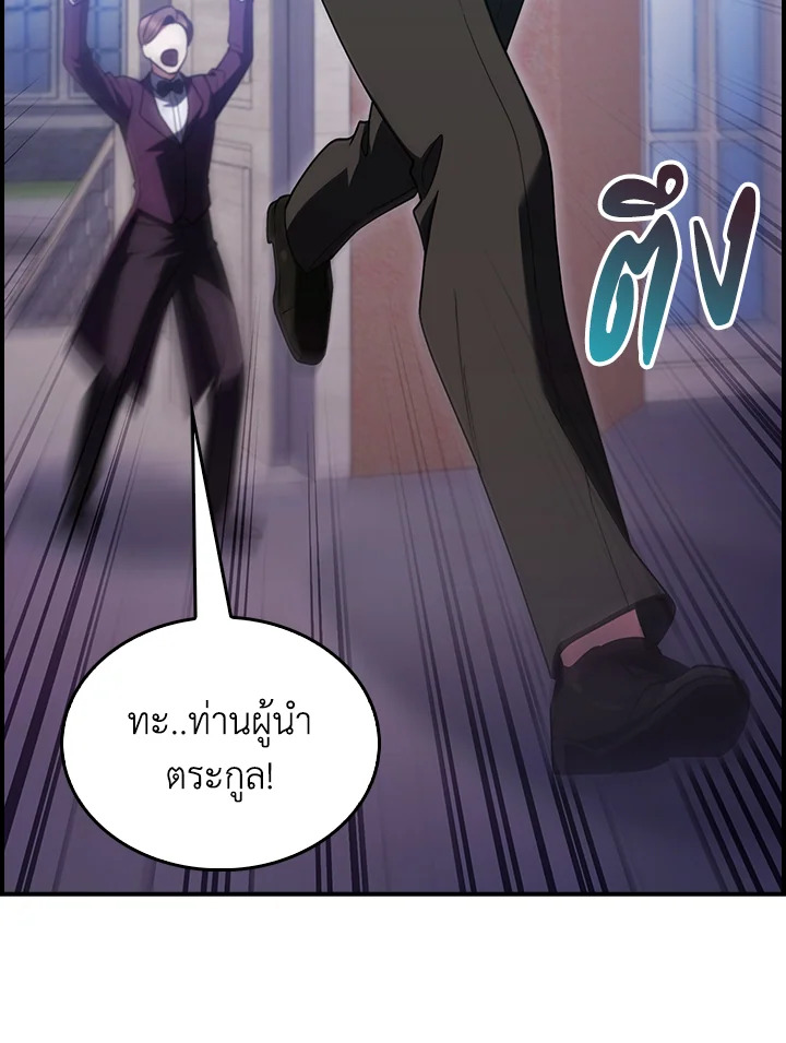 The Fallen House of Ardan ตอนที่ 73 106