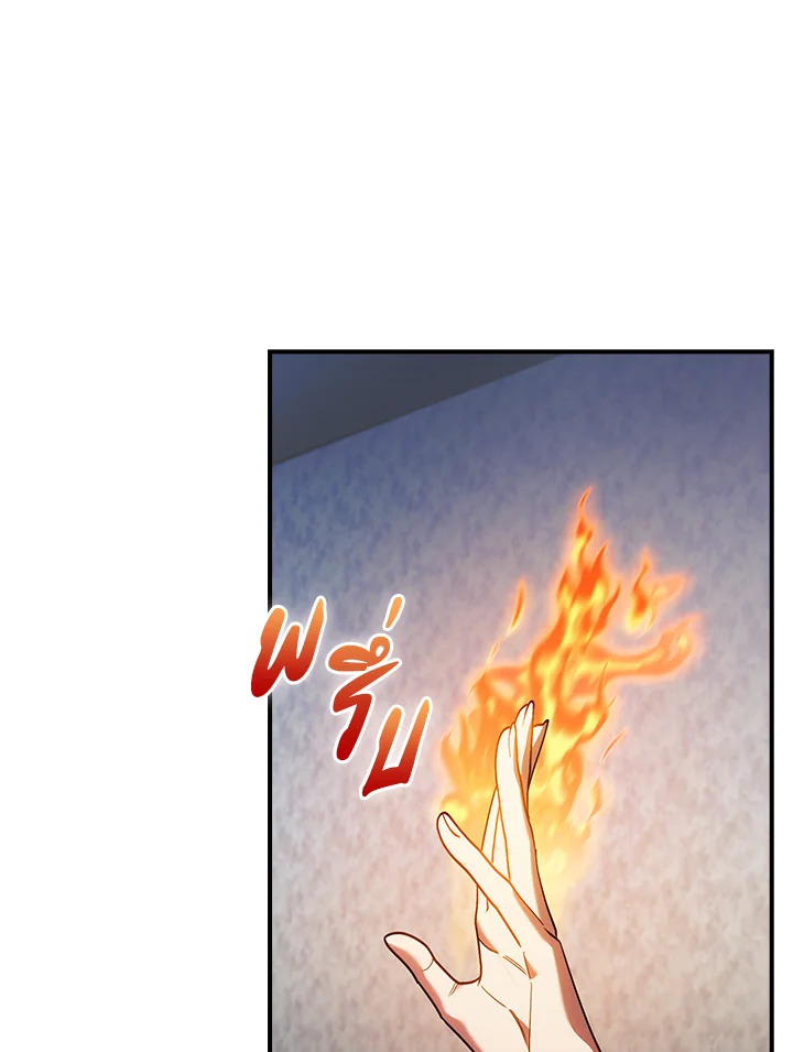 The Fallen House of Ardan ตอนที่ 73 107