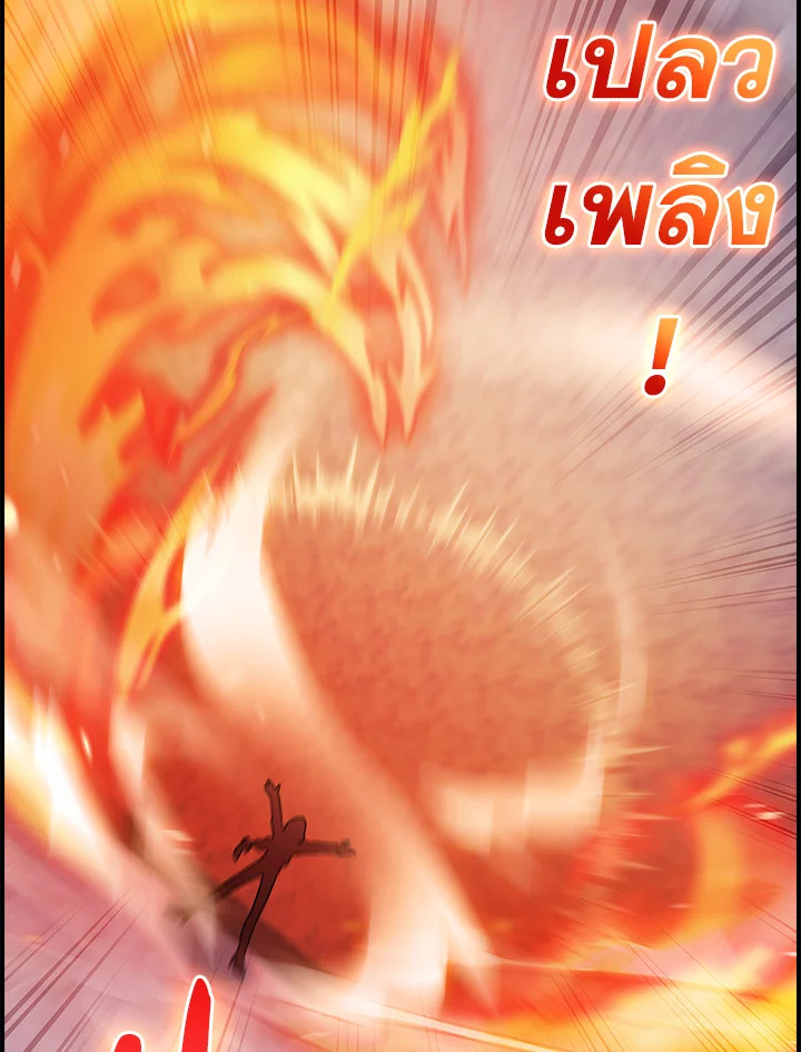 The Fallen House of Ardan ตอนที่ 73 112