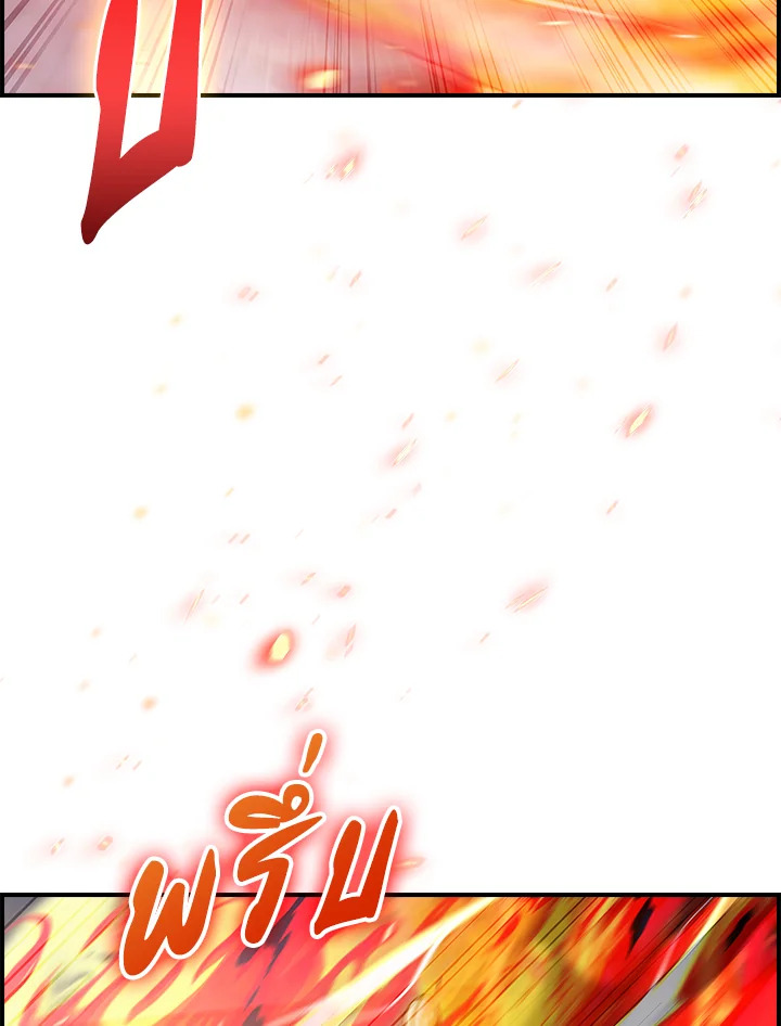 The Fallen House of Ardan ตอนที่ 73 113